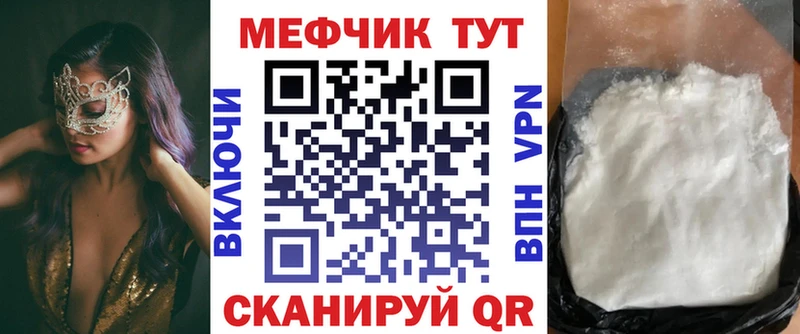 Что такое Троицк Cocaine  Меф мяу мяу 