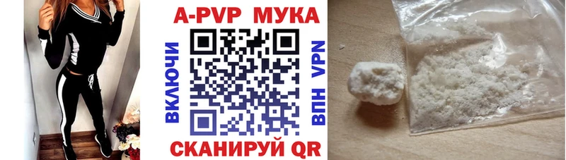 Alpha PVP Crystall  Троицк 