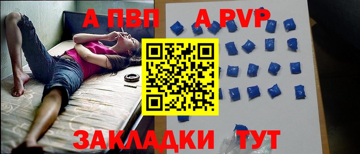 А ПВП Соль Троицк