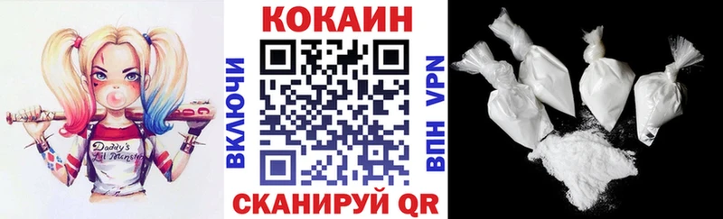 КОКАИН 99%  купить   MEGA как войти  Троицк 