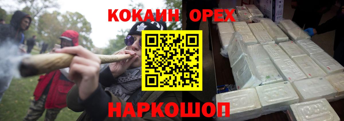Кокаин 98% Троицк