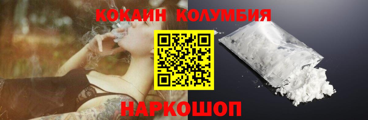 Cocaine FishScale  Вход с VPN  Троицк 