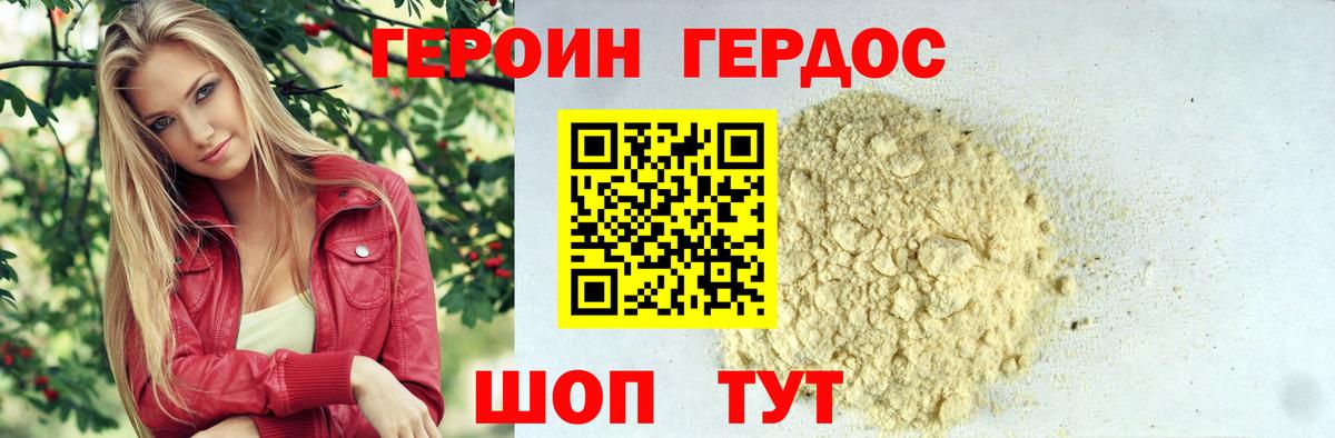ГЕРОИН гречка  Вход с VPN  Троицк 