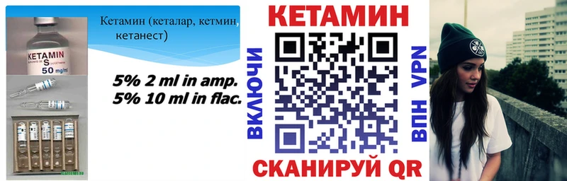 КЕТАМИН VHQ  Троицк 