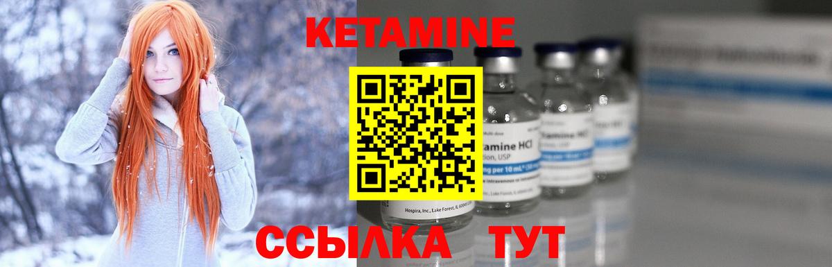 КЕТАМИН VHQ Троицк