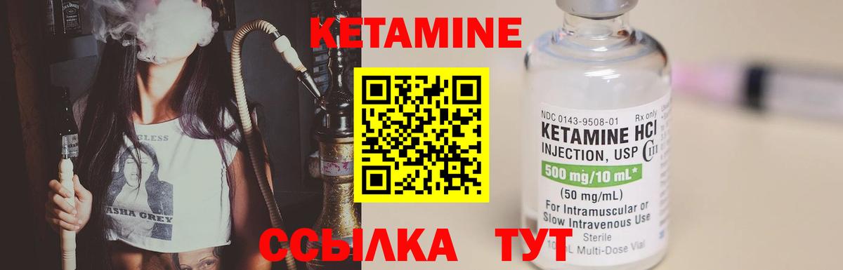 Троицк  Кетамин ketamine  Вход с VPN  КЕТАМИН VHQ 