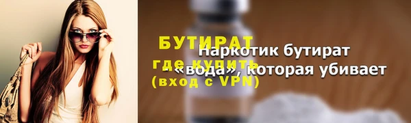 стаф Слюдянка