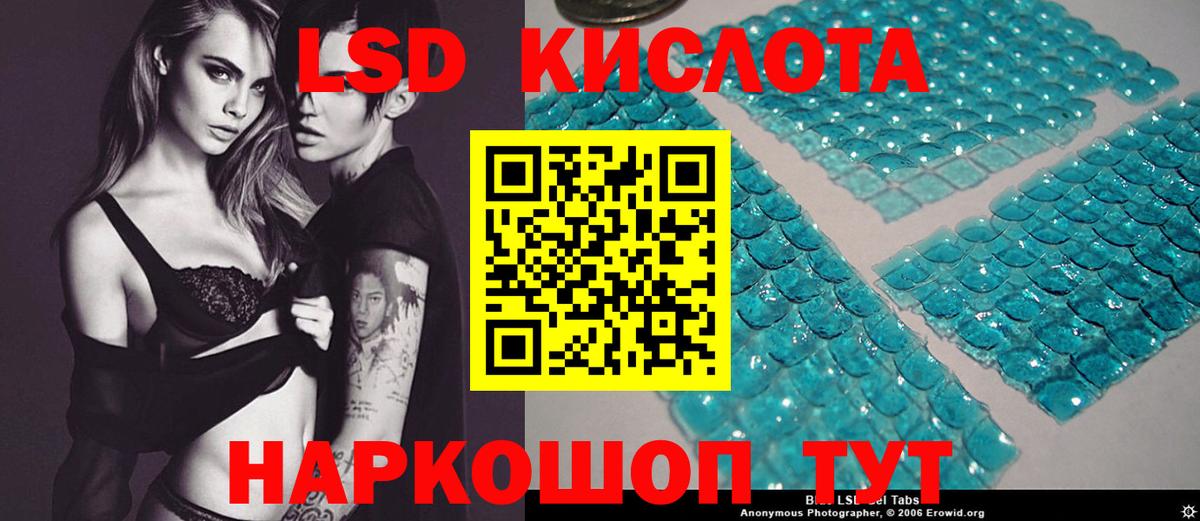 Лсд 25 экстази  Вход с VPN  Лсд 25 экстази ecstasy  Троицк  LSD-25 экстази ecstasy 