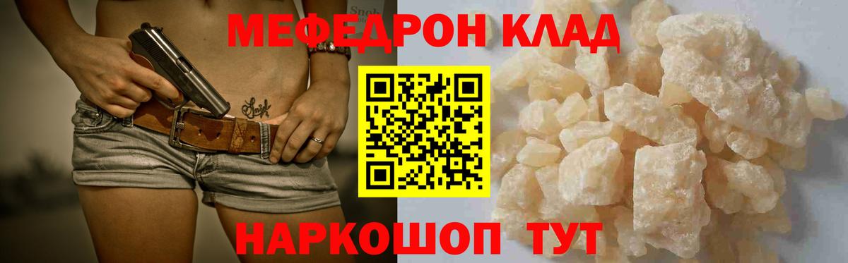 Троицк  Меф 4 MMC  МЕФ кристаллы  МЕФ  Вход с VPN 
