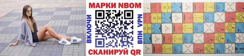 mega ссылки  купить  сайты  Троицк  Марки N-bome 1,8мг 