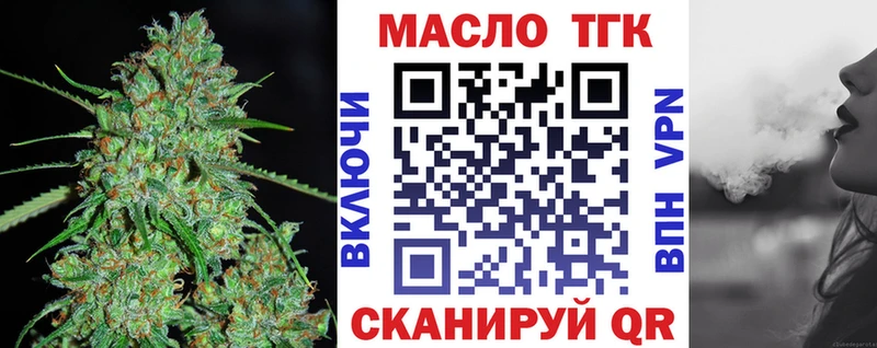 Дистиллят ТГК THC oil Троицк